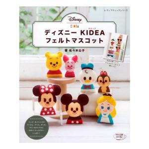 ディズニー Kidea フェルトマスコット 図書 書籍 本 フエルト キャラクター Disney ミッキー ミニー ごっこ遊び アクセサリー つるし飾り ガーランド 指人形 最安値 価格比較 Yahoo ショッピング 口コミ 評判からも探せる