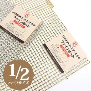 ハマナカ ハマナカ手芸 あみあみファインネット 全5色 | 編み