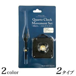 時計ムーブメントセット ブラック｜時計づくり オリジナル時計 時計の針｜shugale1