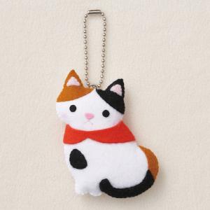 フェルトマスコットキット サンフェルト どうぶつマスコット みけねこ