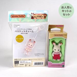 シルバニアファミリー 森の手芸屋さん限定 (ハワ...の商品画像