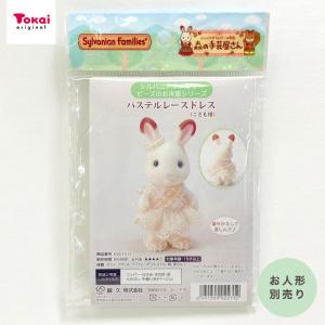 Sylvanian Families シルバニアファミリー 森の手芸屋さん限定 ビーズ