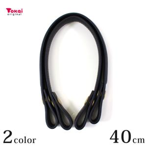 クラフトハートトーカイ ダブルステッチ合皮持ち手 大60cm｜オリジナル