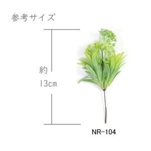 エルベール グリーンピック NR-104 フェ...の詳細画像1