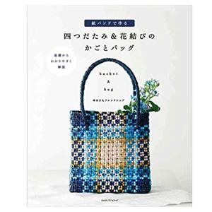 ザルとカゴを編む 職人の技に学ぶ竹細工 / 稻垣尚友 〔本