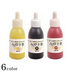 エルベール みゆき染 AG-4601 黄／AG-4602 赤／AG-4603 青／AG-4604 黒／AG-4605 白／AG-4606 茶 全6色 | みゆき染め 混色OK すすぎなし