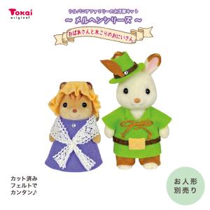 Sylvanian Families シルバニアファミリー 森の手芸屋さん限定