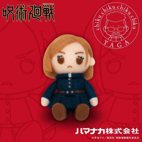 ニードルフェルトで作る 呪術廻戦 手芸キット 釘崎野薔薇  | アクレーヌキット アニメ 呪術廻戦 ...