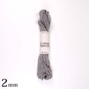 メルヘンアート コットンスペシャル 太さ2mm／約30m巻 1005グレー   ピュアコットン コットンコード 綿100%
