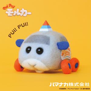 ニードルフェルトで作るPUIPUIモルカー ペーター | アクレーヌキット