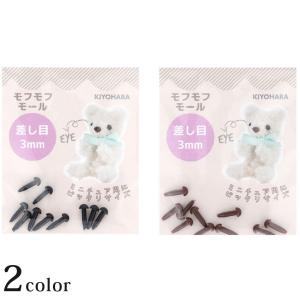 クラフトハートトーカイ キャット・アイ 18mm クリア 2ケ入り | 羊毛