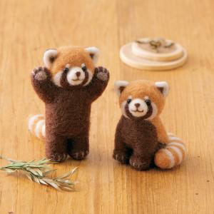 レッサーパンダ 手作りキット 立ちポーズ 座りポーズ フェルト