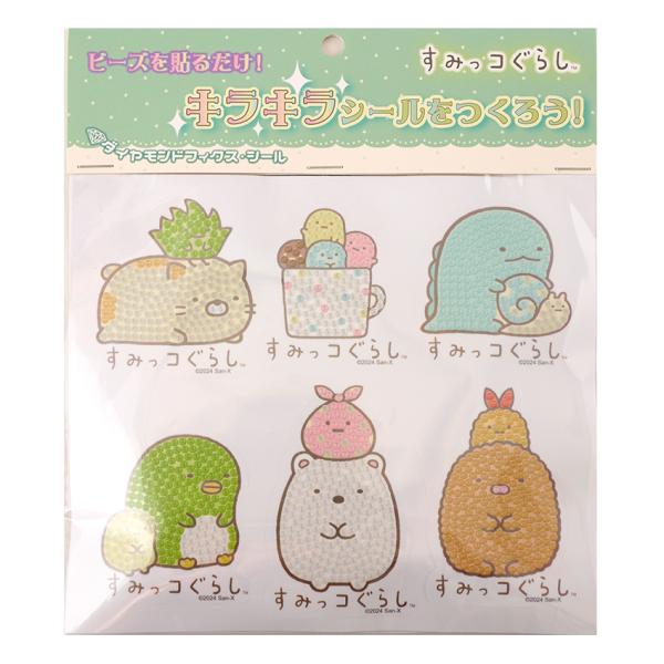 ダイヤモンドフィックス すみっコグラシシール 6柄セット | ビーズキャンバスアート 貼り付け 刺し...