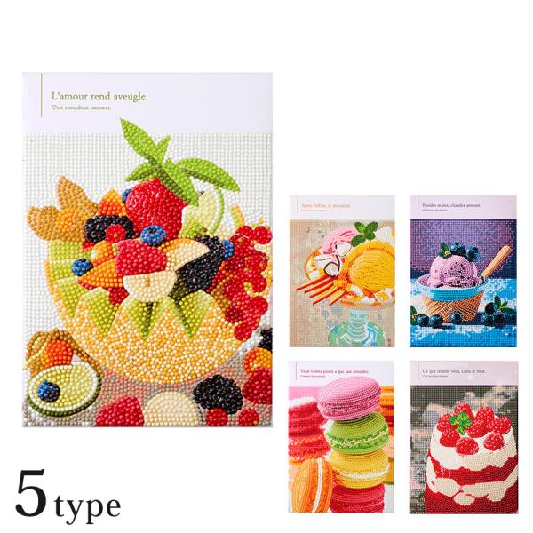 ダイヤモンドフィックス スィーツ  | ビーズキャンバスアート 貼り付け 刺しゅう スイーツ インテ...