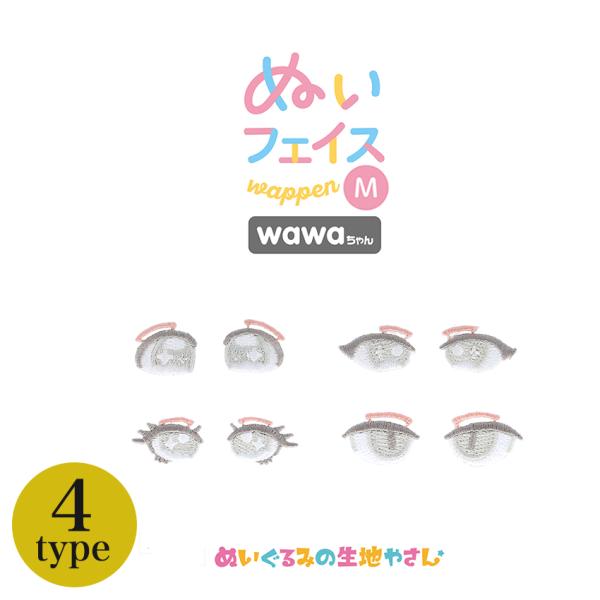 KIYOHARA wawaちゃん ぬいフェイスワッペン M | 推し活 推し ぬい ぬい活 ぬいぐる...