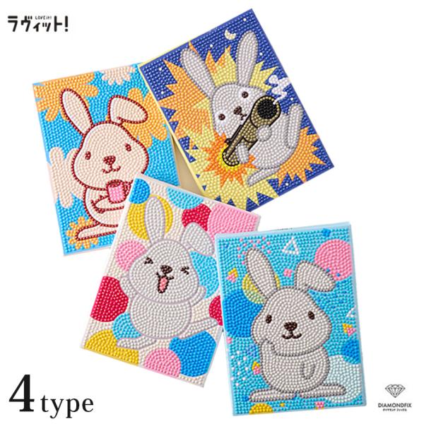 ダイヤモンドフィックス ラッピー 2L | ダイヤモンドフィックス ビーズキャンバス 貼り付け MU...