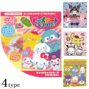 サンリオ ビーズアートキャンバス