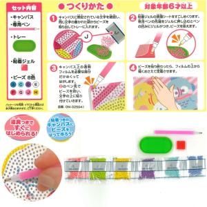 サンリオ ビーズアートキャンバスの詳細画像1