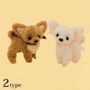 モフモフモールキット チワワ | モフモフ モール モフモール ドール アニマル 動物 犬 チワワ ボア モール紐