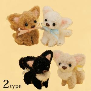 モフモフモールキット パピーチワワ | モフモフ モール モフモール ドール アニマル 動物 犬 チワワ パピー ボア モール紐