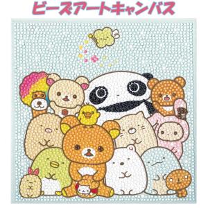 サンエックスユニバース ビーズアートキャンバス | ビーズアート ダイヤモンドアート ダイアモンドフィックス 刺繍キット