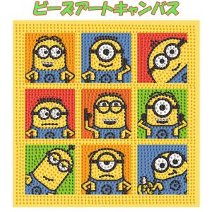 ミニオンズ ビーズアートキャンバス | ビーズアート ダイヤモンドアート ダイアモンドフィックス 刺繍キット