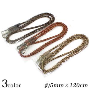 合皮アンチックショルダー 約5mm×120cm | ショルダー フック バッグ 肩掛け 斜め掛け アジャスター 合皮 レザー調