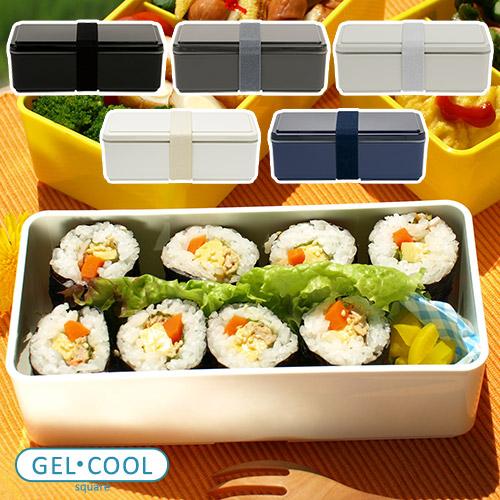 GEL-COOL square SG お弁当箱 保冷剤付き 食洗機対応 食洗機 冷凍 電子レンジ対応...