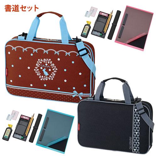 書道セット 習字 習字道具 書道用品 小学校 小学生 子ども 子供 キッズ 女の子 男の子 呉竹 か...