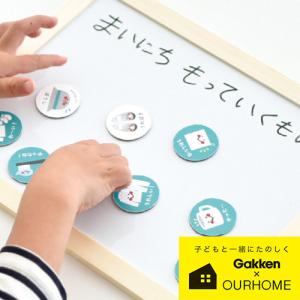 もちものマグネット OURHOME  子供 子ども キッズ 幼稚園 保育園 準備 イラスト 入園 祝い かわいい＼初夏バザ／｜shugale1