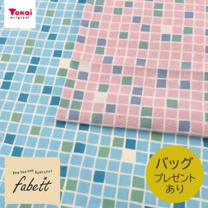 fabett mosaicle オックス 50cm単位｜切売り 切り売り 生地 布 布地 コットン100％ ファベット anyan アニャン かわいい おしゃれ 商用可｜手芸材料の通販シュゲールYahoo!店