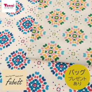 fabett izumi オックス 50cm単位｜切売り 切り売り 生地 布 布地 コットン100％ ファベット anyan アニャン かわいい おしゃれ 商用可｜shugale1