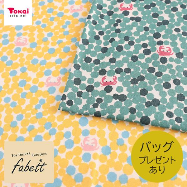 fabett kuramubon シーチング 50cm単位｜切売り 切り売り 布 コットン100％ ...