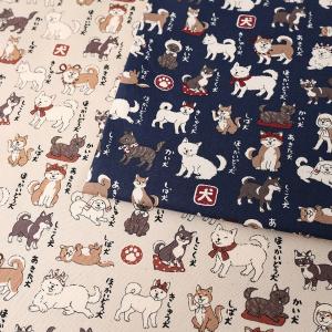 日本犬図鑑 ご当地いぬ オックス 50cm単位 | 切売り 切り売り 生地 布 布地 コットン100％ いぬ 犬 イヌ ドッグ わんこ ワンコ わんちゃん ワンちゃん 犬柄