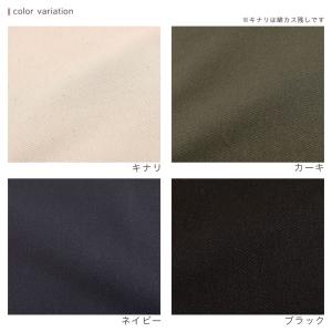 チノクロス 無地 50cm単位 | 切売り 切...の詳細画像5