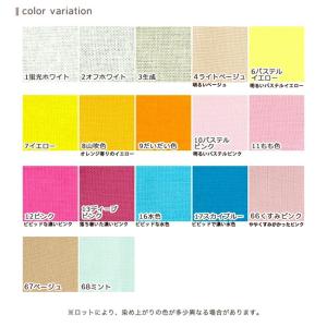 無地 シーチング AST1500 1(50cm...の詳細画像5