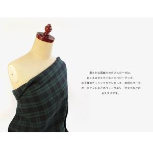 生地 ガーゼ ブラックウォッチ ダブルガーゼ ...の詳細画像4