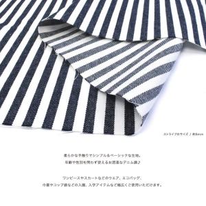 先染めストライプ 約8mm デニム調(50cm...の詳細画像1