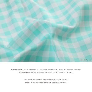 プディング チェック オックス|50cm単位の...の詳細画像2