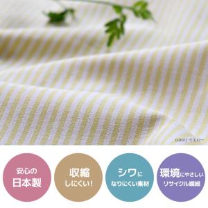 コットン×ポリエステル 交織ストライプ細 50...の詳細画像2