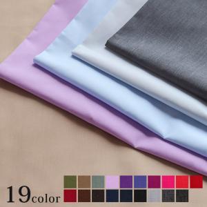 T/C 45s ブロード 2 切売り 切り売り 生地 布 布地 薄手 薄地 服地 無地