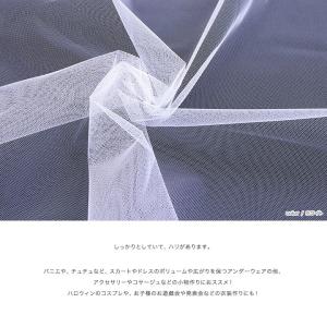 ハードチュール|パニエ バレエ チュチュ ドレ...の詳細画像2