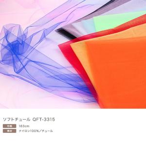 ソフトチュール QFT-3315|ワンピース ...の詳細画像1