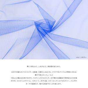 ソフトチュール QFT-3315|ワンピース ...の詳細画像2