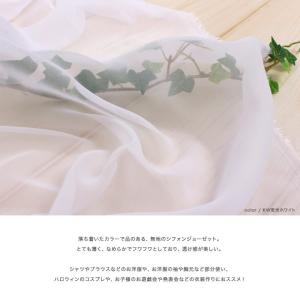 シフォンジョーゼット 5050|50cm単位の...の詳細画像2