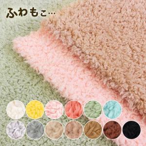 プードルファー 150-1324A 50cm単位｜生地 布 ファー プードル