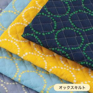 nina モーネ オックスキルト 155-2218A｜1m単位の切売り 生地