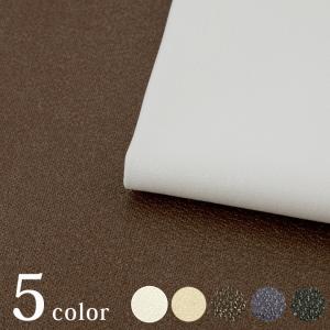 11号帆布 エンボス加工ラミネート （50cm単位） 全5色｜切売り 布 生地 ハンプ 帆布 無地 ビニールコーティング