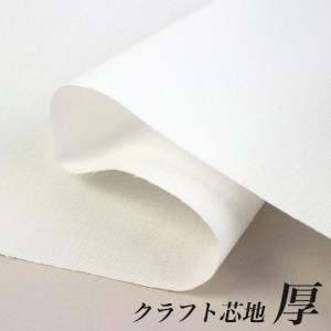 クラフト芯地 50cm 厚 ZB160H ドット （50cm単位） | 切売り 切り売り 生地 布 布地 裏地 裏布 接着芯 接着布 アイロン接着 簡単 便利｜shugale1