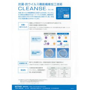 【在庫限り】クレンゼ 抗ウイルス加工 TC23...の詳細画像2